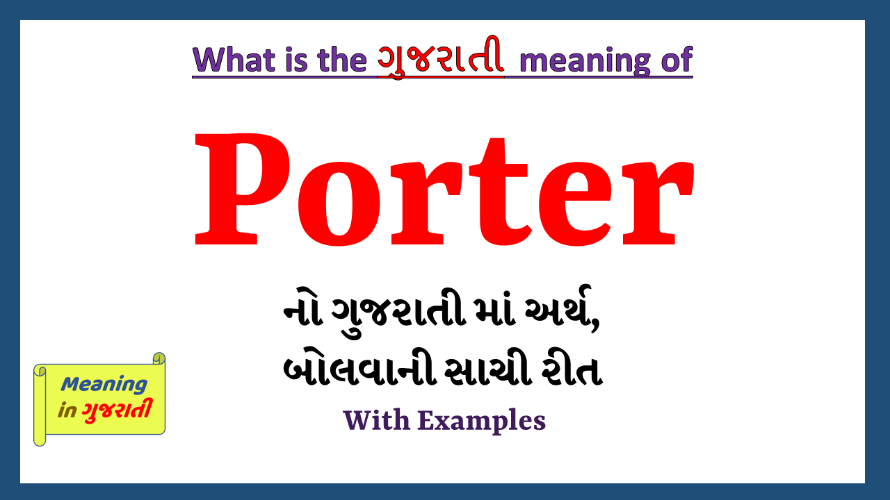 Porter Meaning in Gujarati Meaning in Gujarati