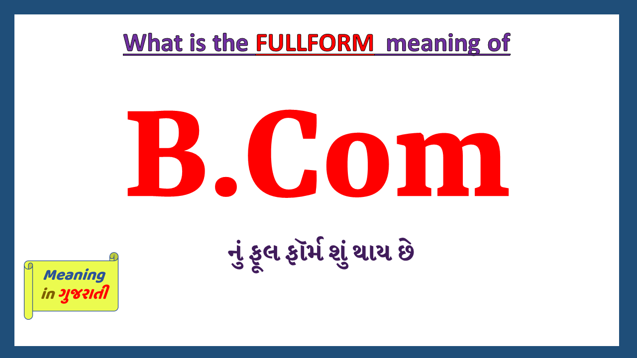 Full Form in Gujarati Meaning in Gujarati