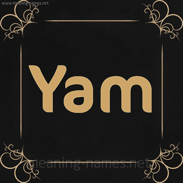 اكتب اسمك عالصورة 14 Yam كتابة الأسامي