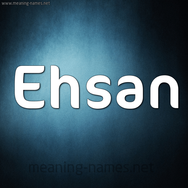 اكتب اسمك عالصورة 9 Ehsan كتابة الأسامي