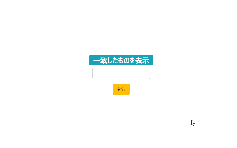 javascript matchAllを使用して正規表現を利用する mebee