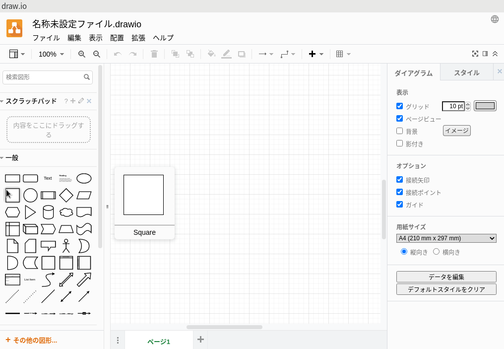 AlmaLinux「drawio」をインストールする mebee