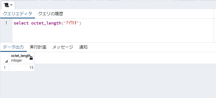 PostgreSQL 文字のバイト数を取得する mebee