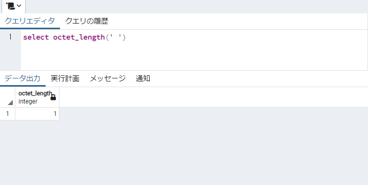 PostgreSQL 文字のバイト数を取得する mebee