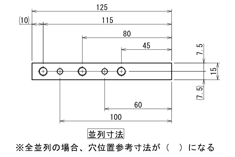 累進・直列・並列寸法の違い・入れ方・使い分け