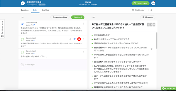 オーディエンスレスポンスシステムsli.doの使い方 医学教育改善計画