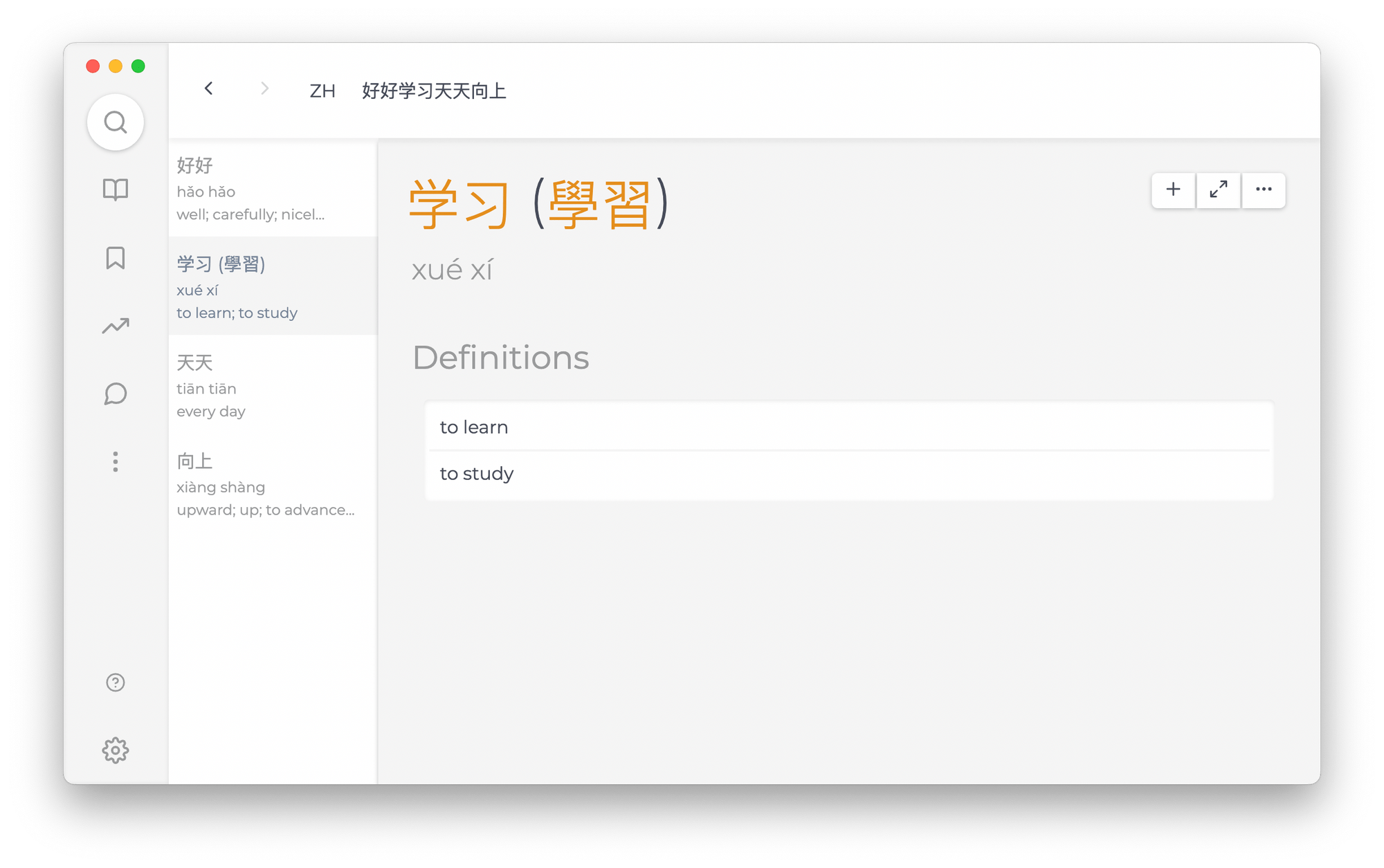 19 Opensource Free English Dictionary Apps