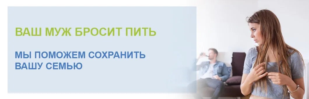 муж каждый вечер пьет один