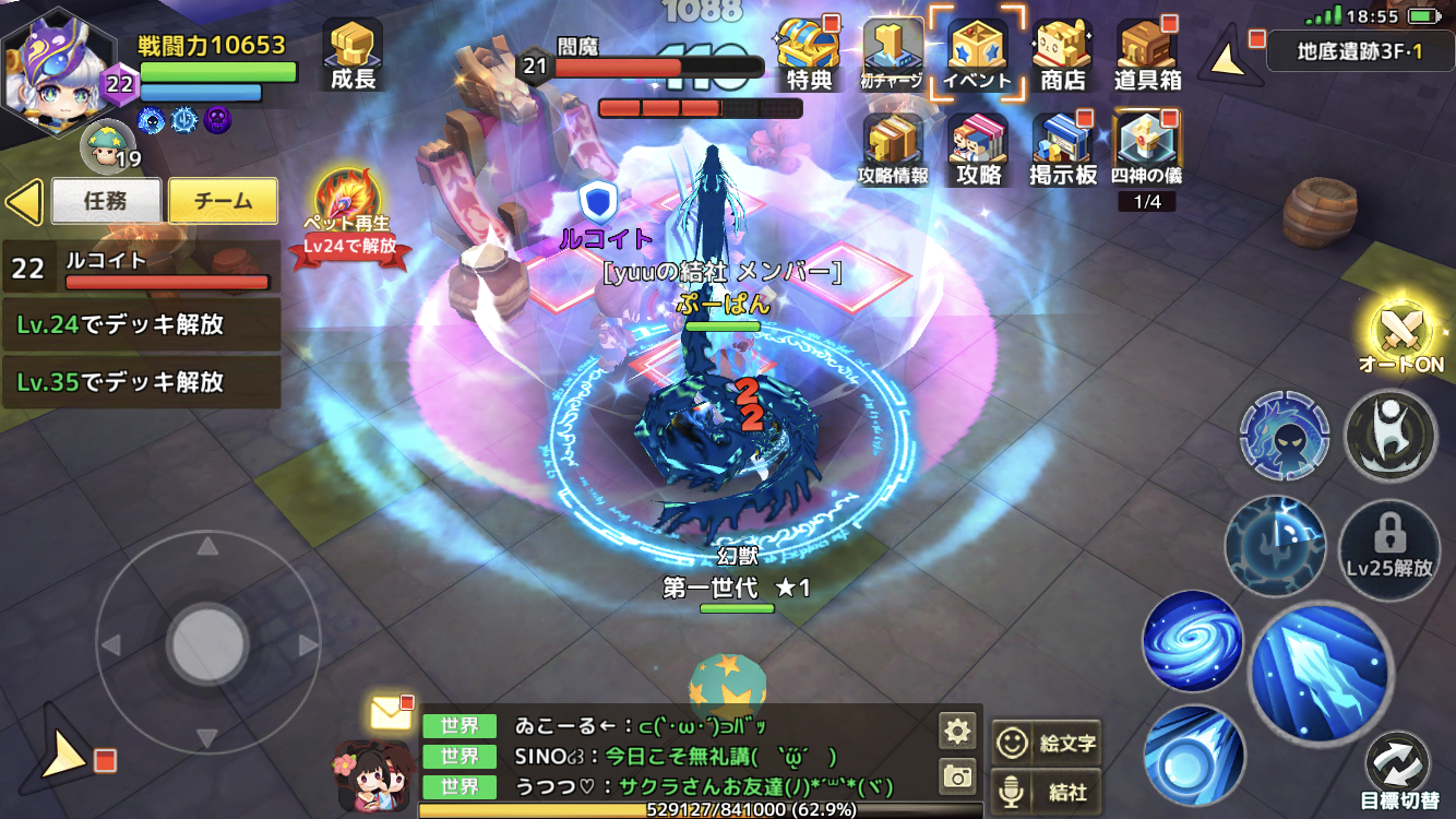【わくわくファンタジー】面白い？レビュー・評価・評判まとめ！
