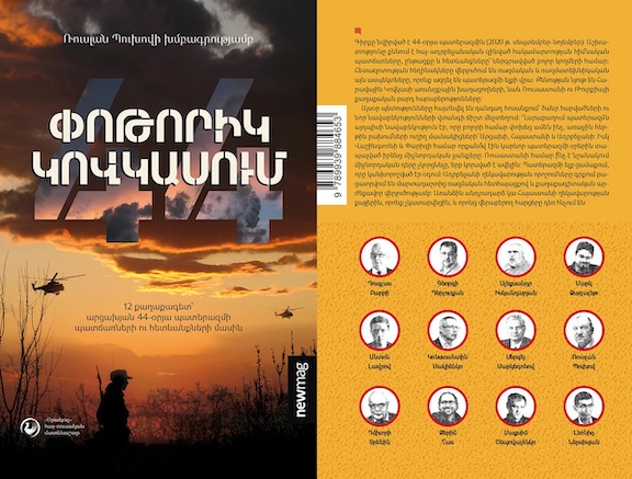 Armenian Edition of ‘Storm Over the Caucasus’ Published in Yerevan