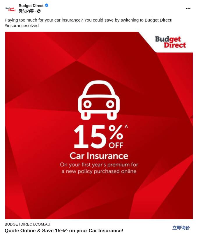 Budget Direct Ad Bigdatr