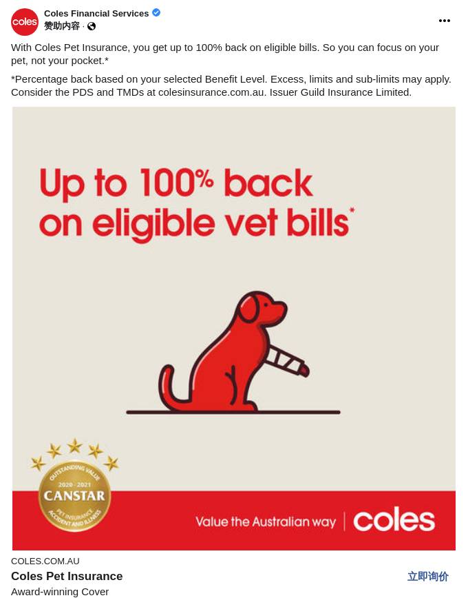 Coles Pet Insurance Get a Quote Ad