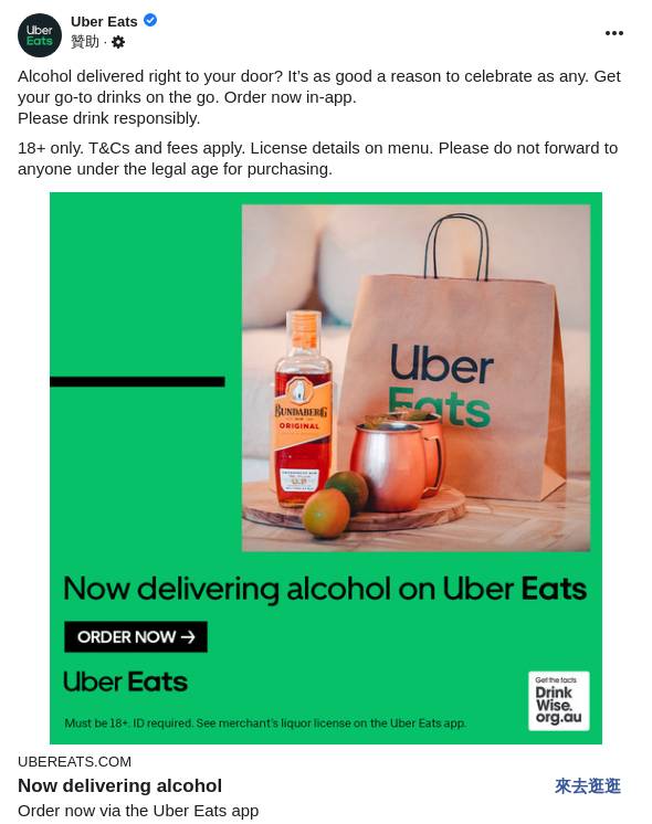 AlcoholFood Delivery Near Me Uber Eats Ad Bigdatr