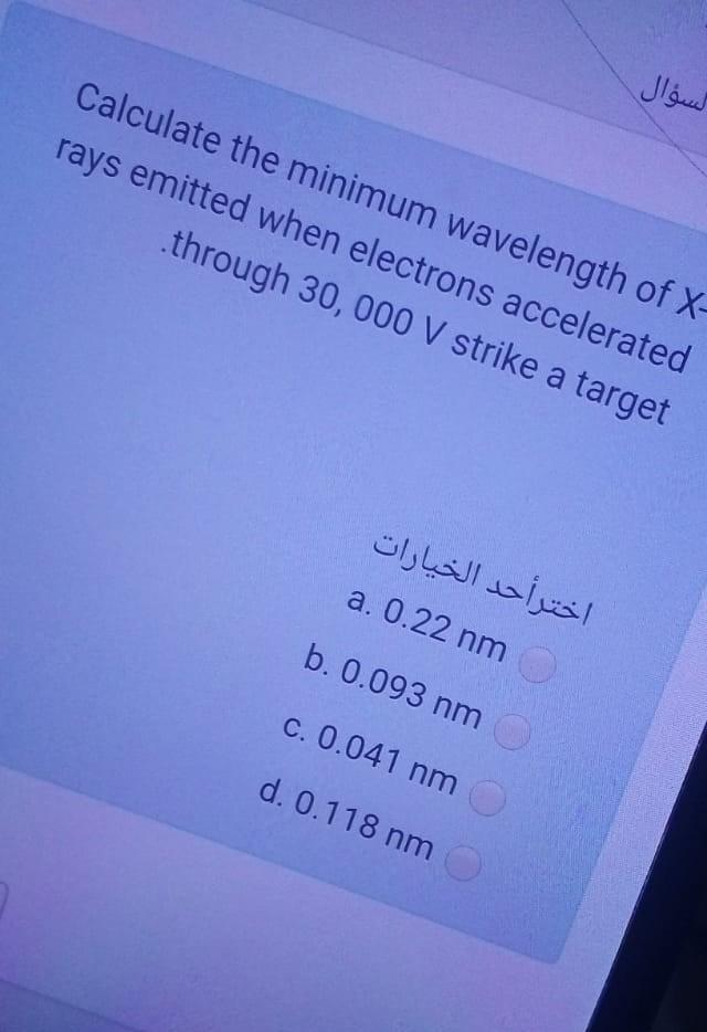 Solved السؤال Calculate the minimum wavelength of X rays