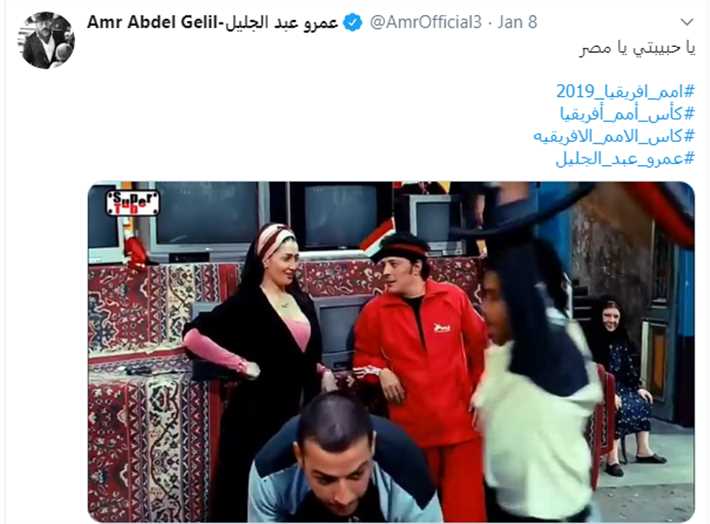 يا حبيبتى يا مصر كوميك