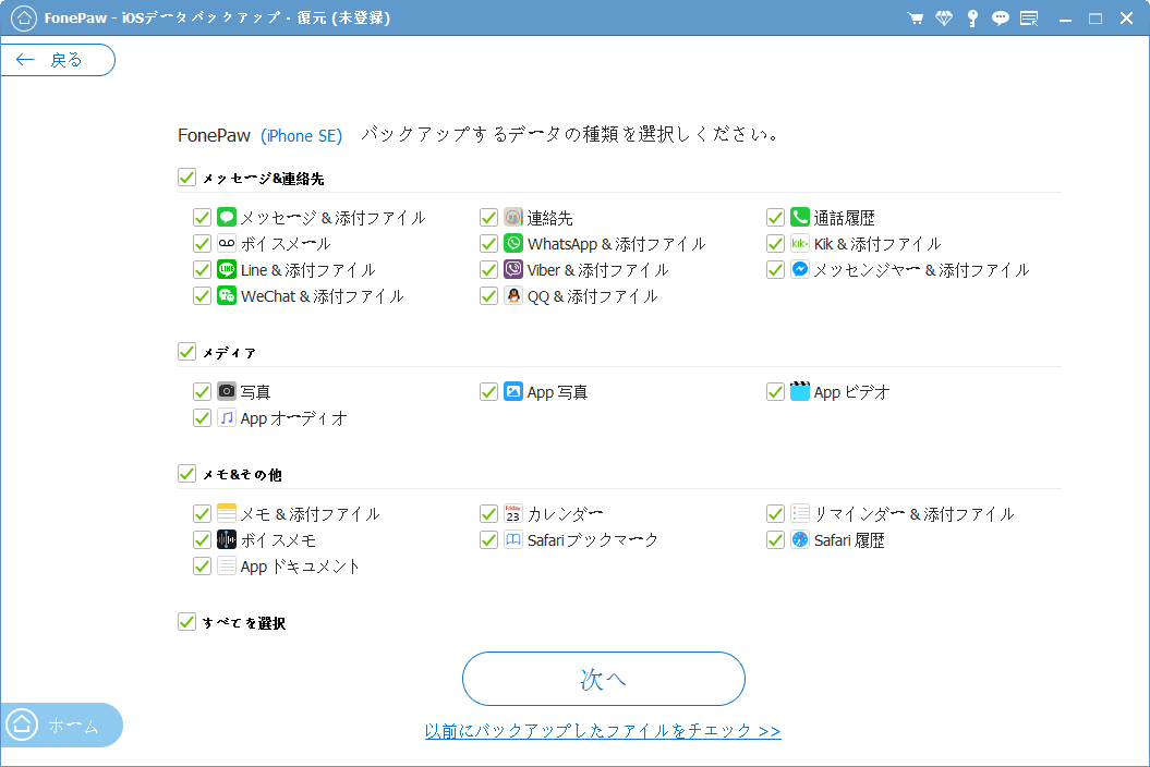 iPhoneでExcelファイルを閲覧・編集・保存する方法