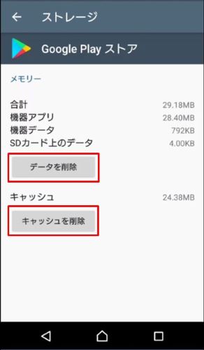 Google Play ダウンロード なかなか進まない Veronicaarjy