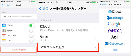 iPhone、iPad、iPod touchでメールを送受信ができない場合の対処方法