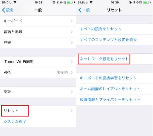 iPhoneで電話が繋がらない時の解決策