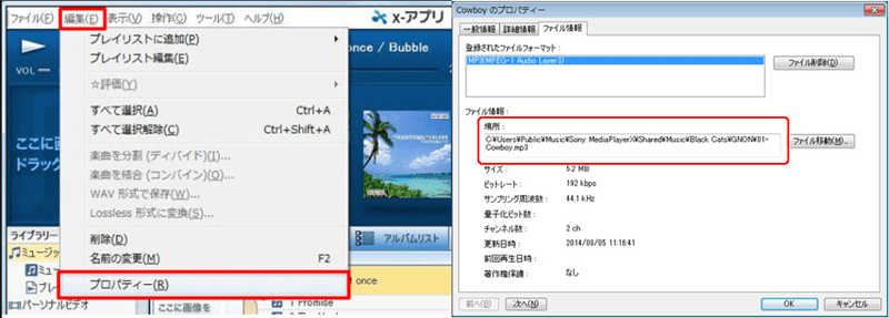 xアプリからiPhone/iPodに音楽を入れる方法