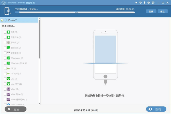 itunes 照片備份
