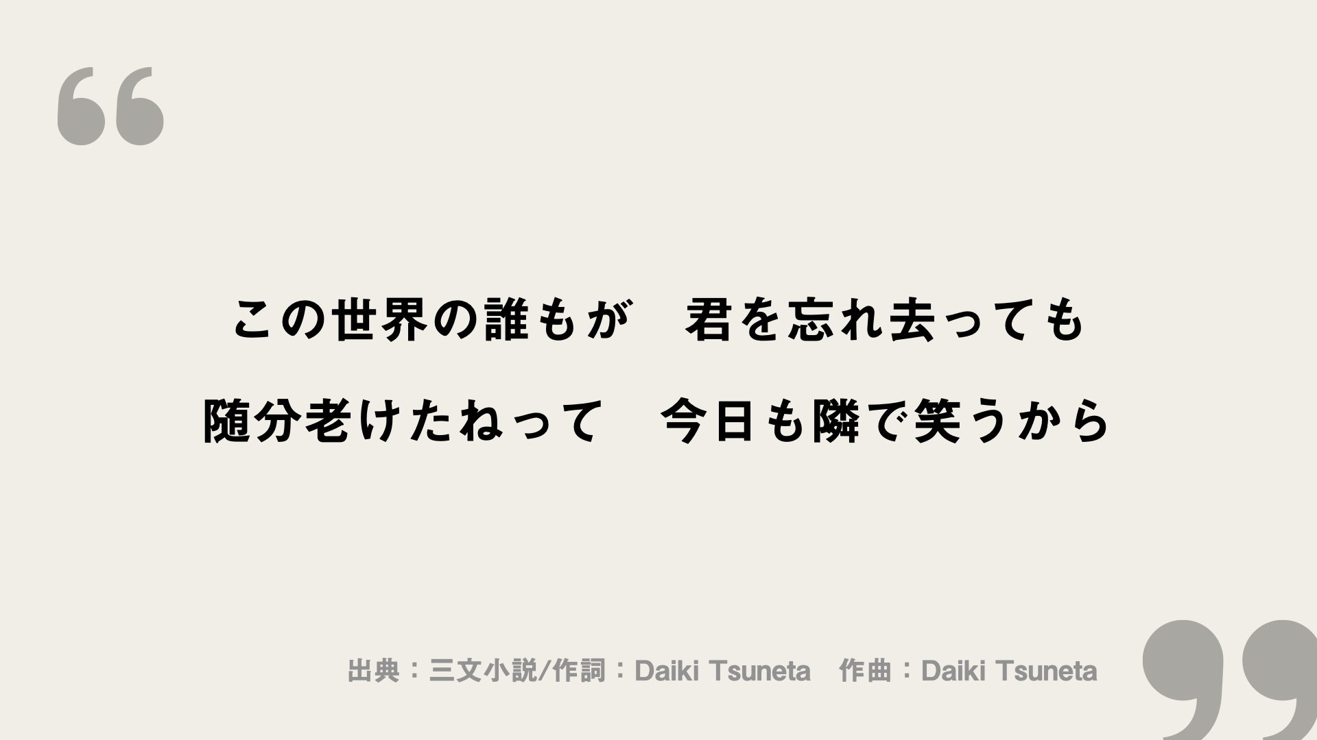 三文小説【King Gnu】歌詞の意味を考察！三文小説に描かれる君との物語 FRAMU.Media