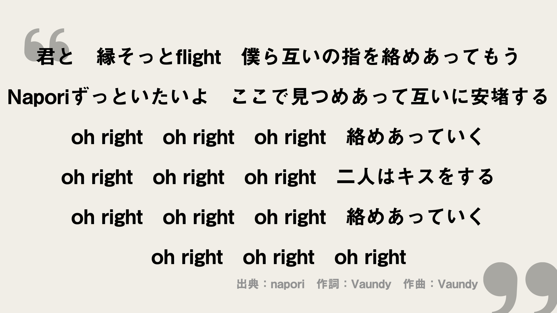 napori【Vaundy】歌詞の意味を考察！儚い恋を歌ったエモすぎる一曲！ FRAMU.Media