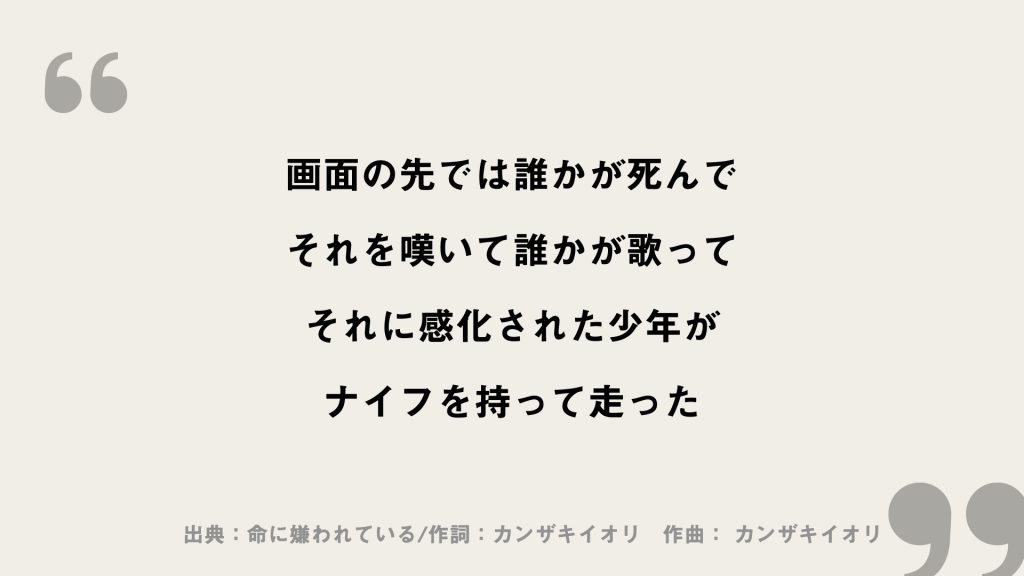 Mad】命に嫌われている×僕のヒーローアカデミア - Youtube 命に嫌われている【カンザキイオリ】歌詞の意味を考察！命とは？生き方とは？ - Framu.media
