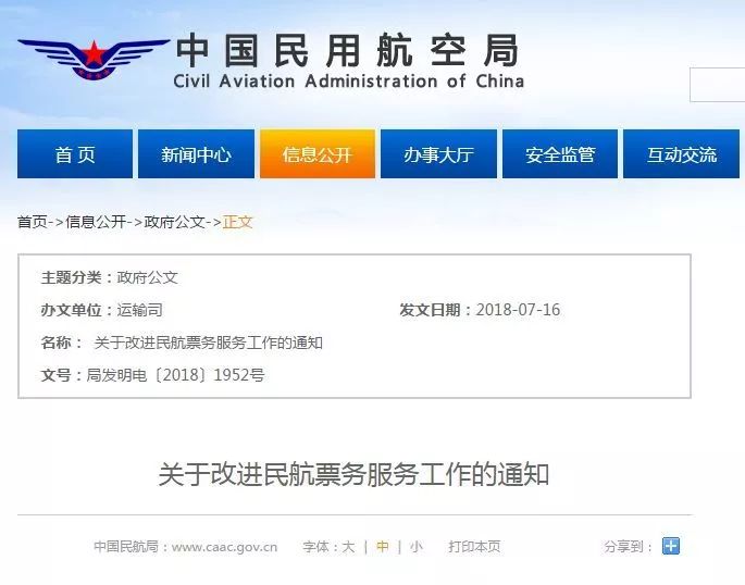 You Can Now Get Your Plane Ticket Refunded For Free!