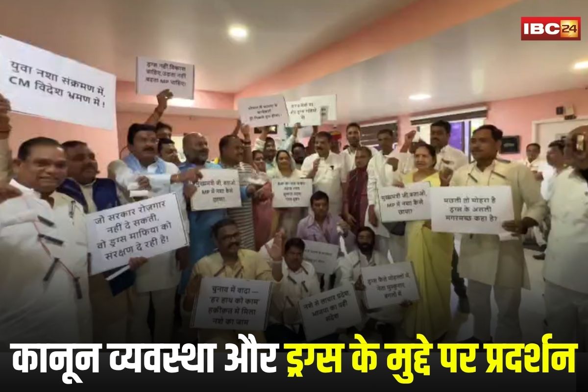मानसून सत्र के चौथे दिन कांग्रेस का जोरदार प्रदर्शन, ड्रग्स और कानून-व्यवस्था को लेकर सरकार पर निशाना |