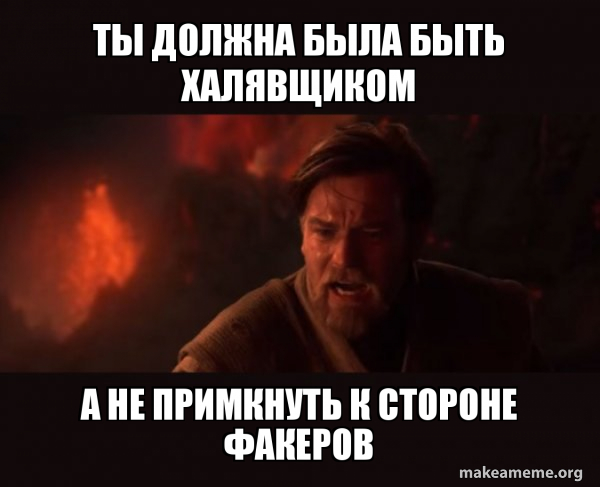 Ð¢Ñ‹ Ð´Ð¾Ð»Ð¶Ð½Ð° Ð±Ñ‹Ð»Ð° Ð±Ñ‹Ñ‚ÑŒ Ð¥Ð°Ð»Ñ Ð²Ñ‰Ð¸ÐºÐ¾Ð¼ Ð Ð½Ðµ Ð¿Ñ€Ð