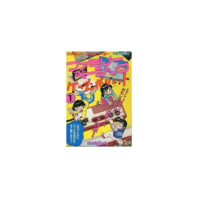 Family BASIC Nintendo