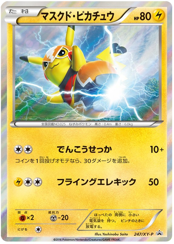 Pikachu Libre XY Promos 247 Pokemon Card