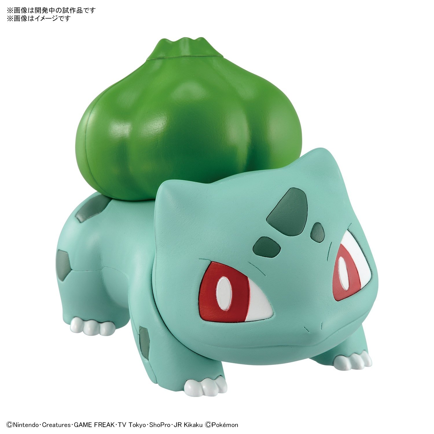 Pokemon Bulbasaur Quick!! Version (Bandai Model Kit) 4573102650955