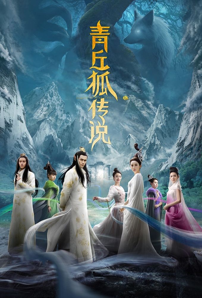 Legend of Nine Tails Fox Série (2016) SensCritique
