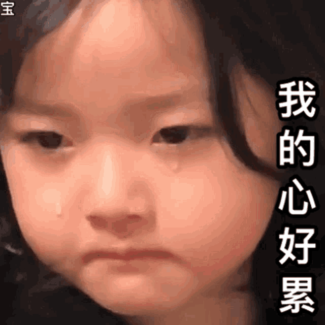 Bae Heart GIF Bae Heart Tired Discover & Share GIFs