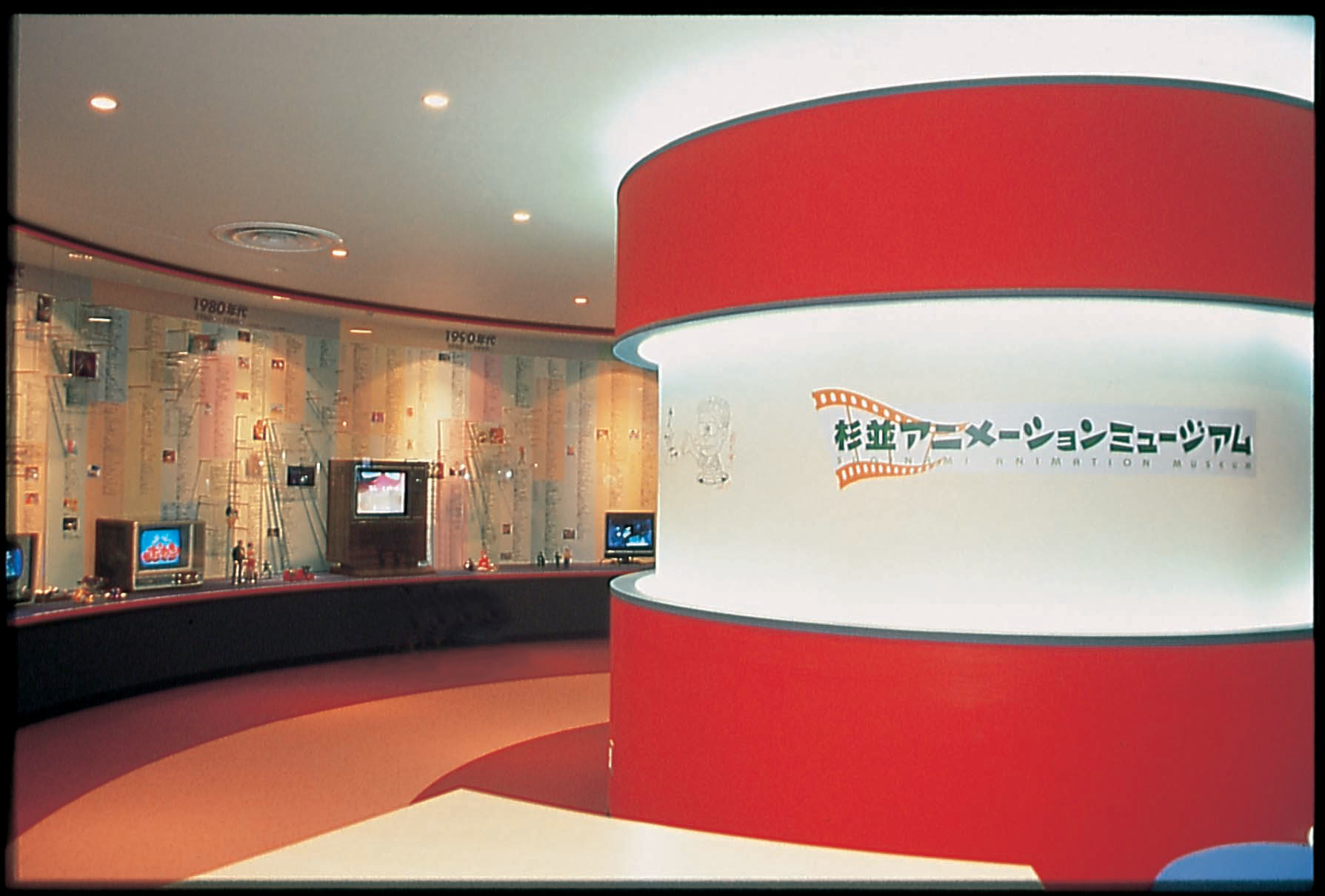 Suginami Animation Museum Museums in Ogikubo, Tokyo