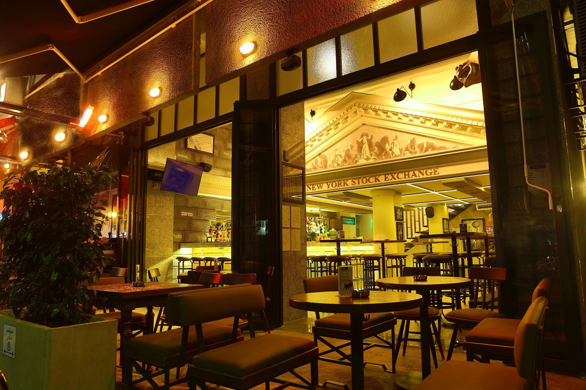 Wall Street Bar & Grill Bars and pubs in Downtown, Beirut