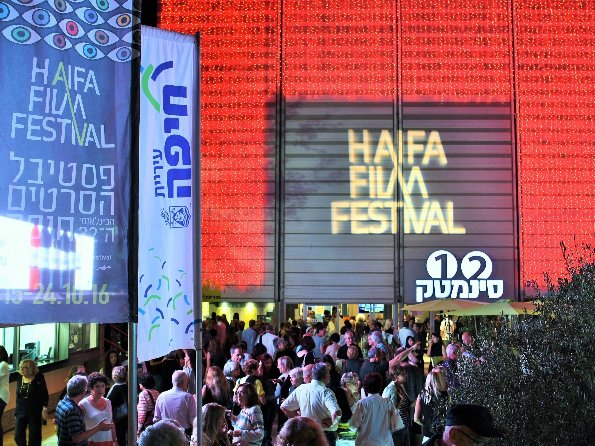 Haifa Cinematheque Movie theaters in HadarCarmel‏, Israel
