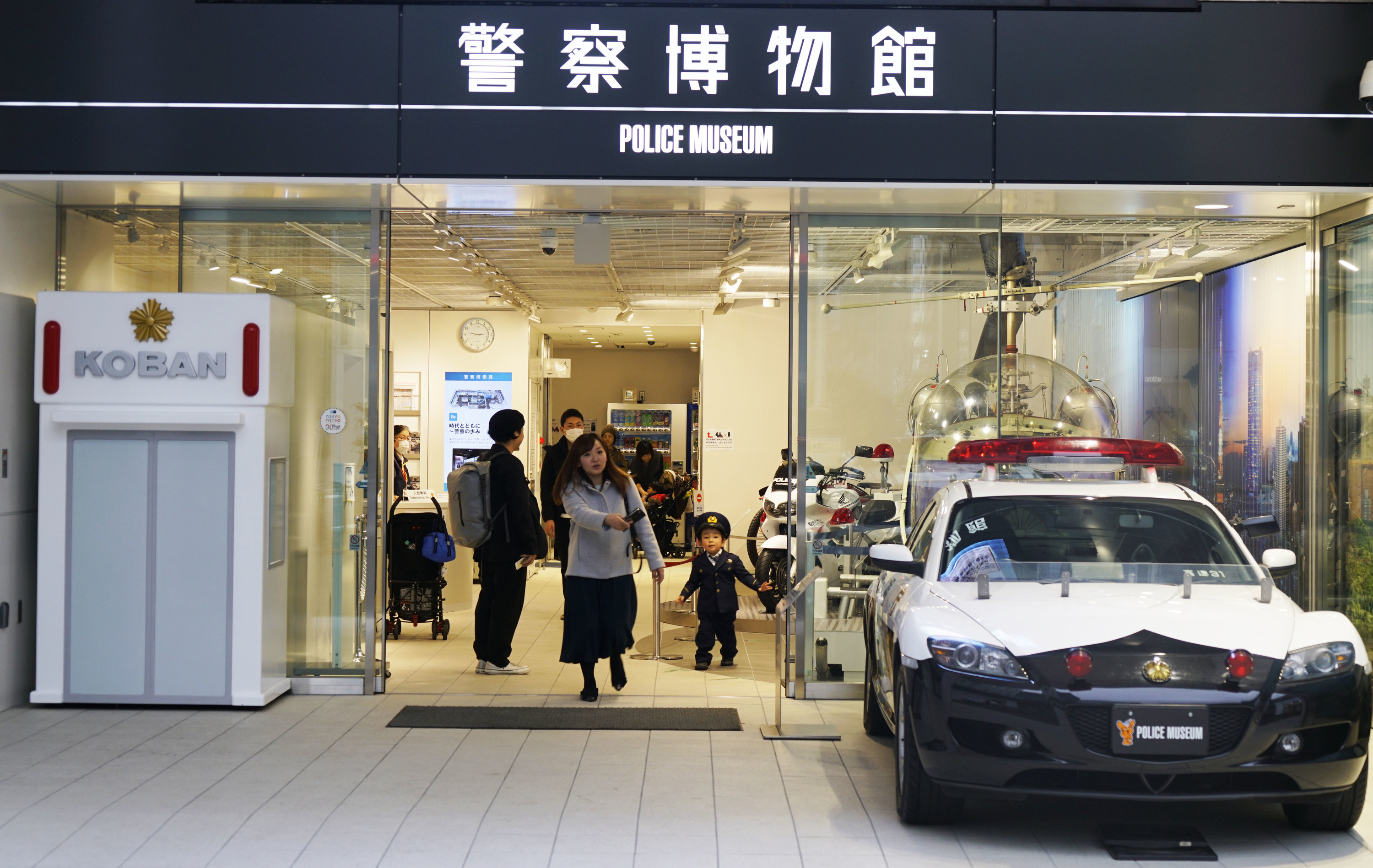 ポリスミュージアム 警察博物館