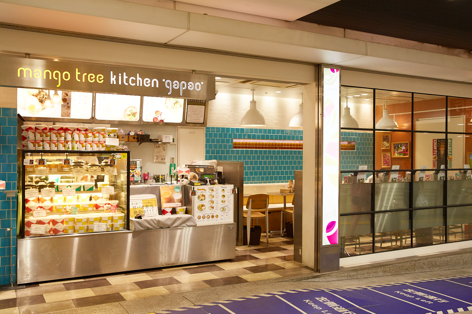 Mango Tree Kitchen Gapao Restaurants in Marunouchi, Tokyo