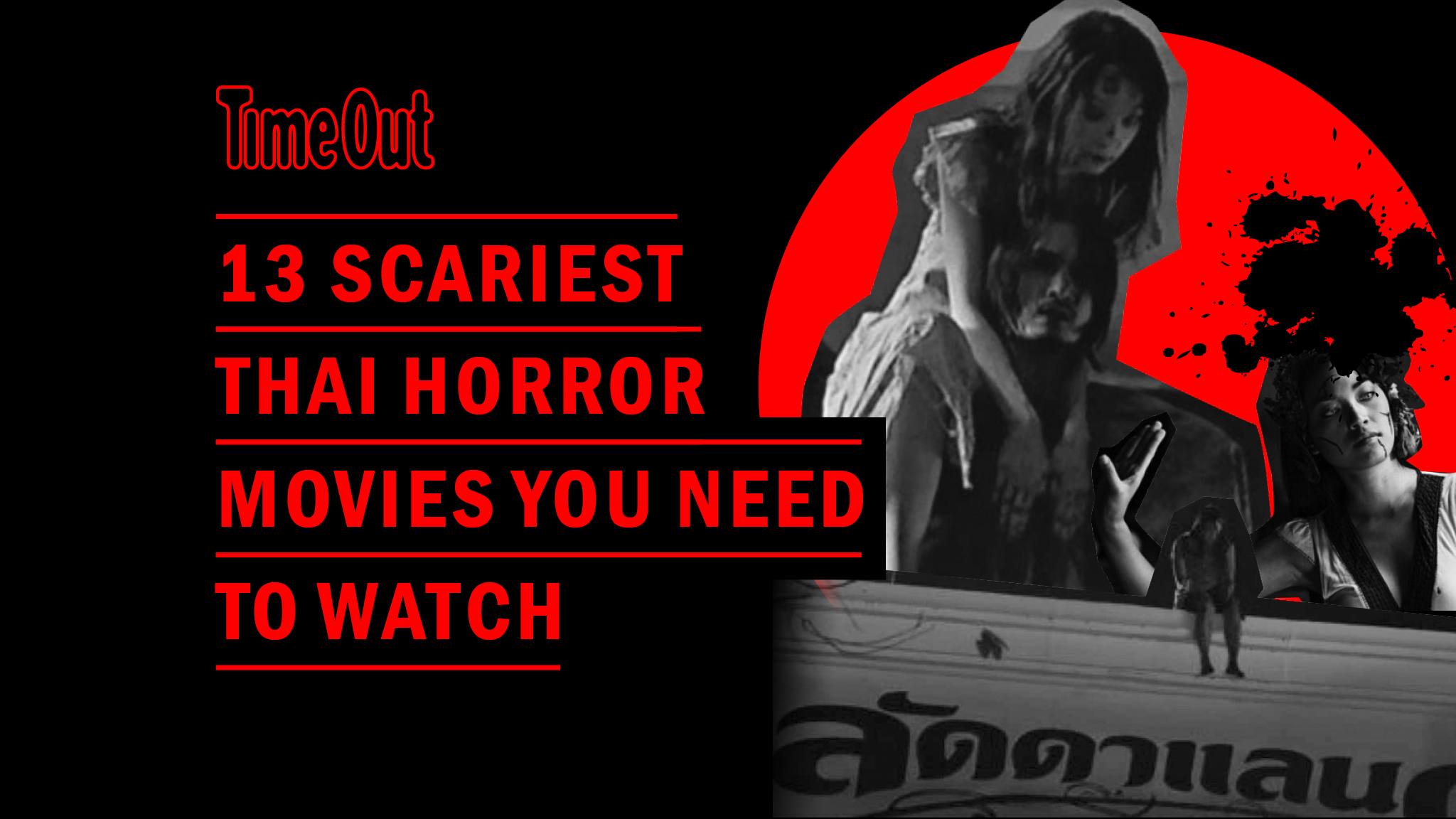Best Horror Movies To Watch With Your Friends / 13 Best Horror Movies