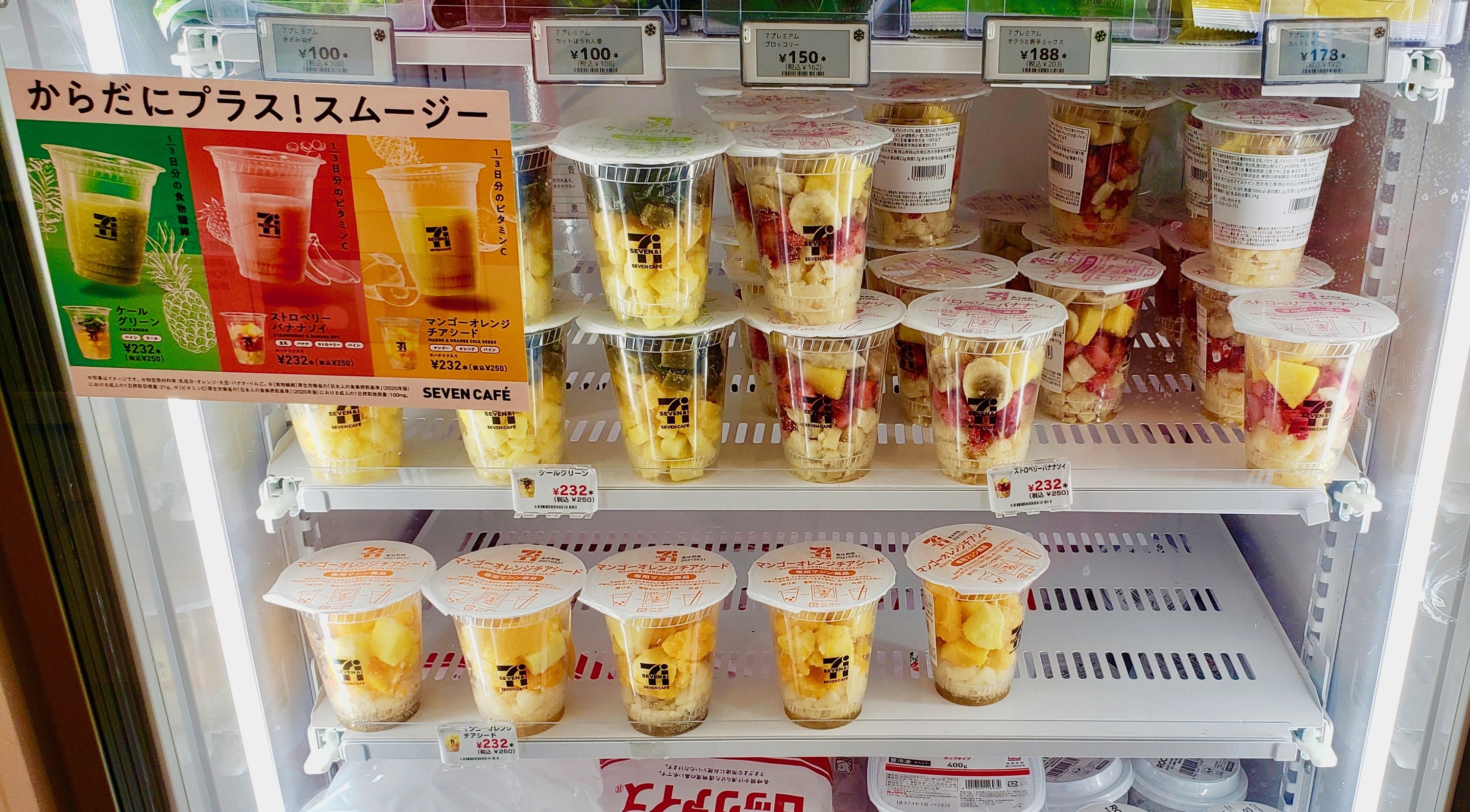 7Eleven konbini in Tokyo are now offering fresh fruit smoothies