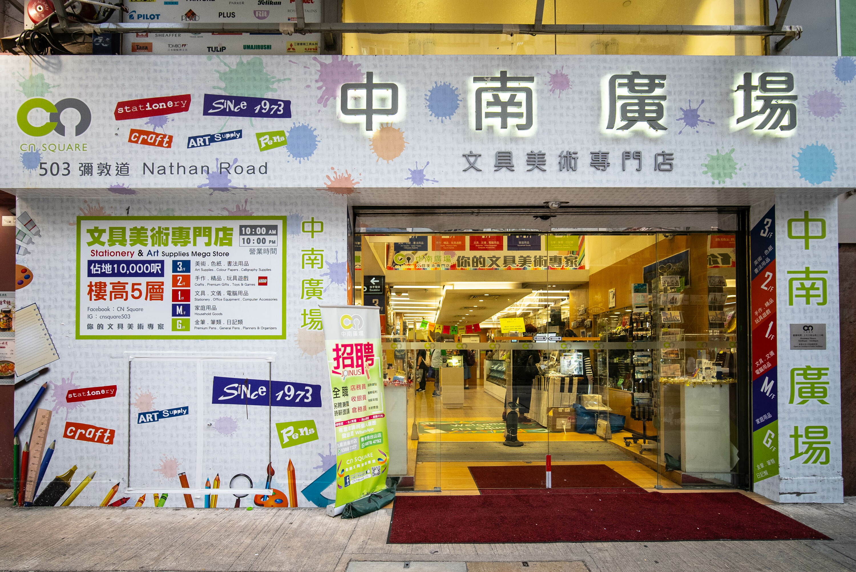 CN Square Shopping in Yau Ma Tei, Hong Kong