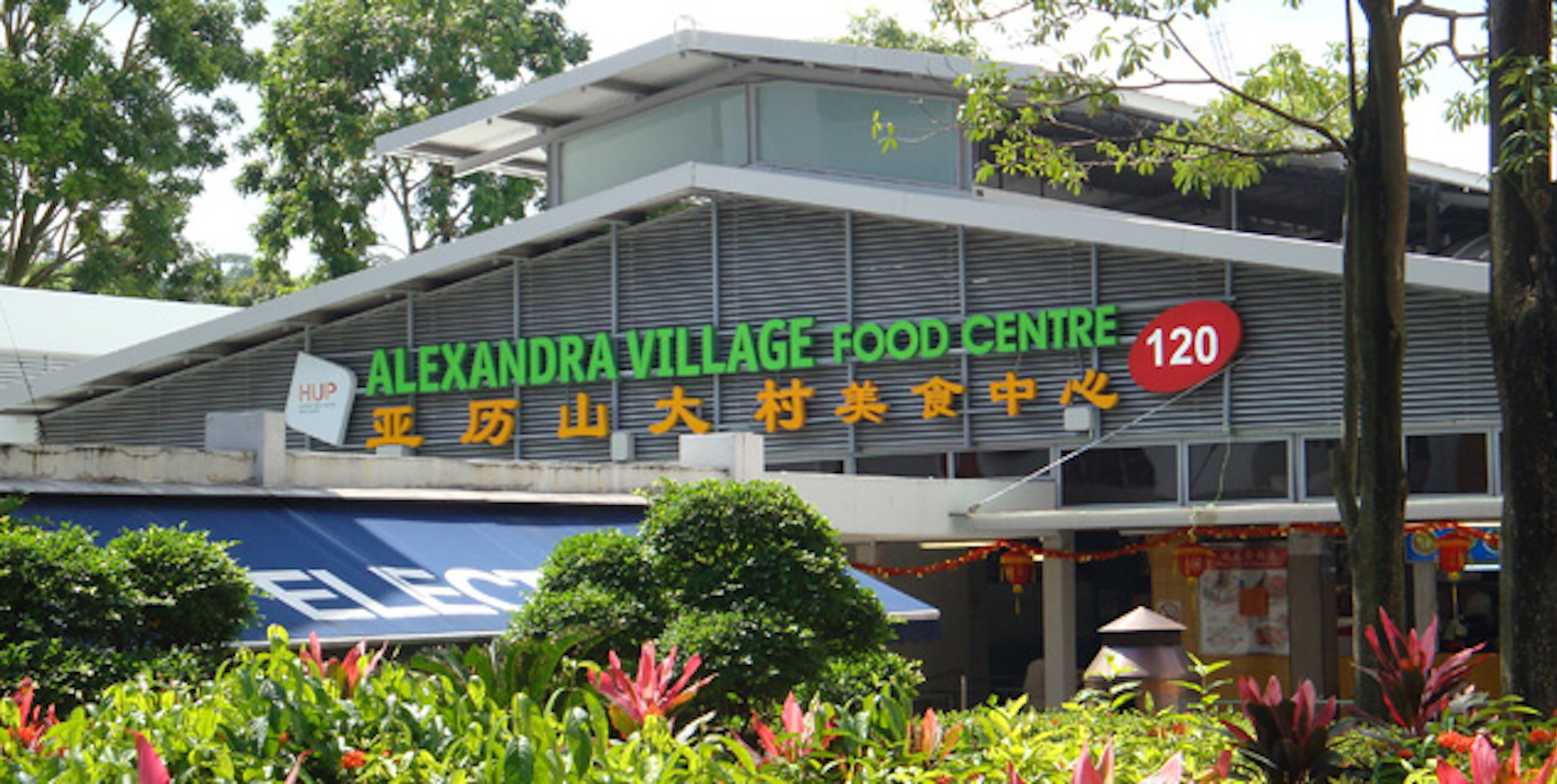 5 Underrated Hawker Eats In Alexandra Village Food Centre