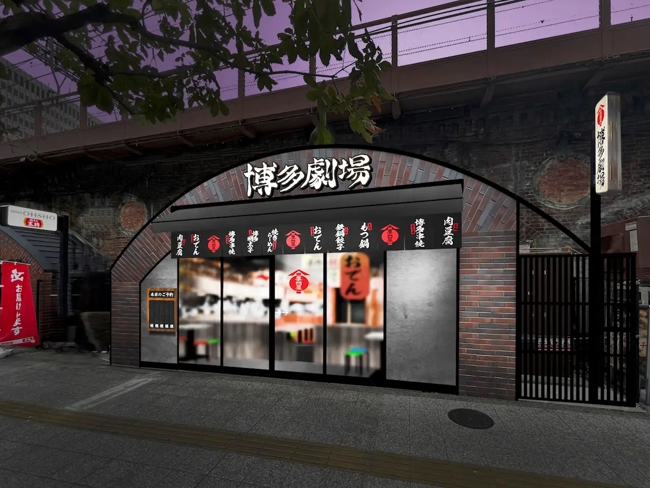 Hakata Gekijo Yurakucho Restaurants in Yurakucho, Tokyo