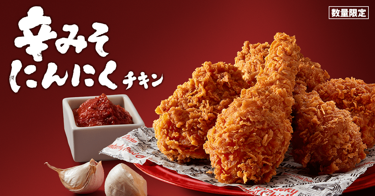 You can now get spicy miso garlic fried chicken at KFC Japan