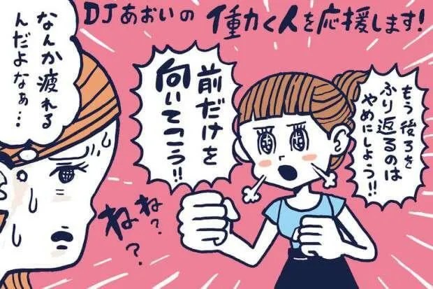 一緒にいると疲れる人のスピリチュアル│疲れる原因と対処は「エゴ」｜自分を知るスピリチュアルっぽい世界 一緒にいると疲れる人とは？【Djあおいの「働く人を応援します！」】│#タウンワークマガジン