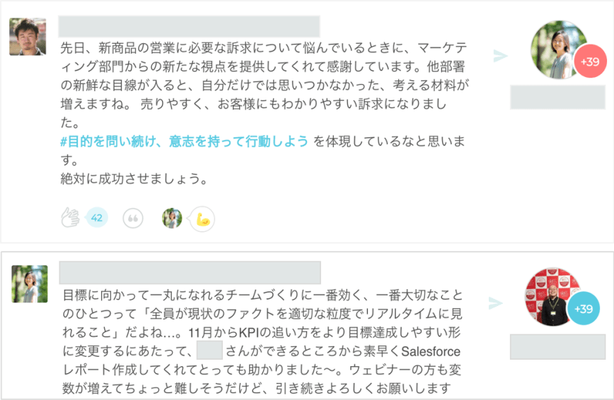 行動指針とは 企業理念 行動理念との違いと作り方 定着方法 ページ 4