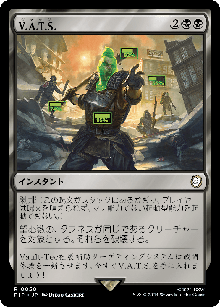 MTG：「Fallout」統率者デッキ（赤白黒） Spring's Diary